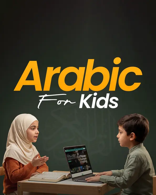 Arabic For Kids (age 4 to 12) thumbnail